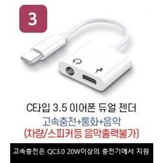 s22이어폰젠더