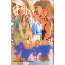 카와하라카즈네