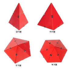뿔기둥4종(교과중심) 종이로만들기, 4종1세트