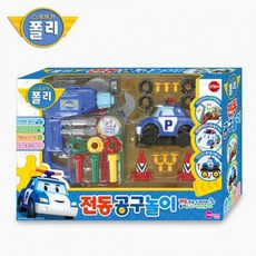 로보카폴리공구