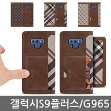 베스트 갤럭시S9플러스 포프 패턴 플립케이스 G965 오늘출발