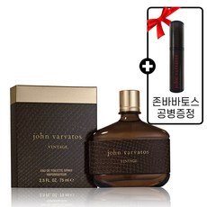 존바바토스 빈티지 EDT, 75ml + 존바바토스 공병 증정