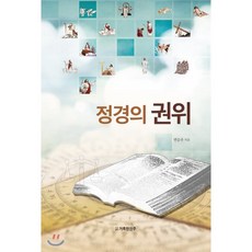 정경자작품