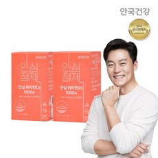 안국건강키즈비타민