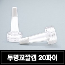 꼬깔캡13파이