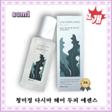 다시마두피에센스 TOP01