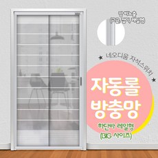 JSS&D 현관 자동 자석 롤 방충망 1200X2300이하 레일형_회색무늬, 1개