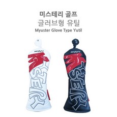 미스테리유틸