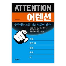 바이북스 어텐션 (마스크제공)