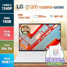 LG전자 2023년형 그램15 15ZD95Q 15ZD90R 13세대 대체출고 GX56K 윈도우탑재 사은품증정, 15ZD95R-GX56K, WIN11 Home, 16GB, 2TB, 코어i5, 화이트