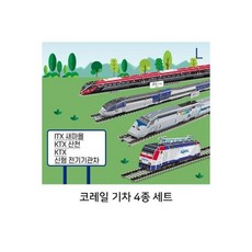 코레일장난감