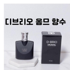 [D-BRIO] 디브리오 더로얄 옴므 오드 퍼퓸 50ml, 1개