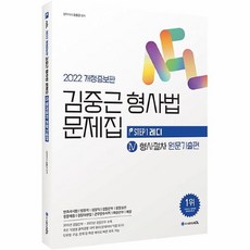 김중근기출