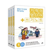 편머리기출문제집영어