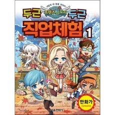 서울직업체험