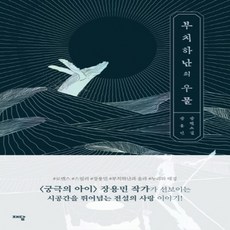 부치하난의우물