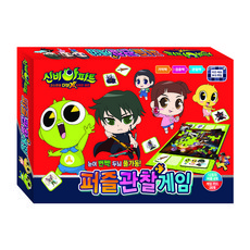 신비아파트 시즌3 보드게임, 퍼즐관찰게임