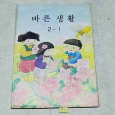 90년대교과서