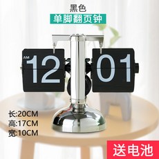 창조적 인 자동 페이지 터닝 거실 기계식 시계 개인화 된 데스크탑 장식품 테이블 시계