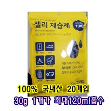 궁그메라 노브랜드 젤리제습제 30gX20개입 흡수율10배 좋아진 다용도로 사용가능한 소포장 제습제 신발장 옷장 서랍장 캠핑 텐트안 악기보관 자동차 옷보관 여행가방 운동화, 1개, 600g