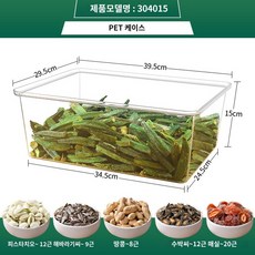 잡곡 건조과일 재료상자 투명 대용량 수납상자 건어물 차 아크릴 판매용, 304015 투명 밀폐용기(뚜껑없음), 1개