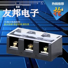 대전류단자대