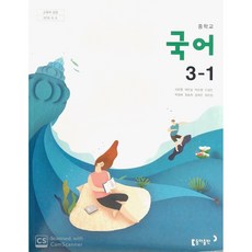 중2과학교과서동아