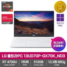 라이젠4700u