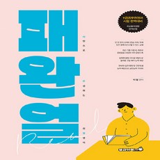 이얼이실직고