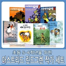 삐삐롱스타킹123