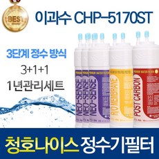 이과수정수기