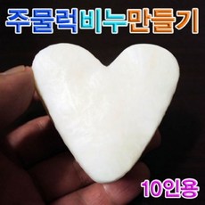 주물럭비누 만들기 10인용 만들기장난감 과학키, 상세페이지 참조