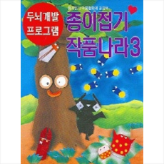 종이접기작품
