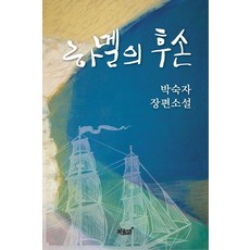 을숙도문화회관가을석양음악회