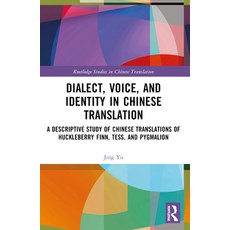 (영문도서) Dialect Voice and Identity in Chinese Translation: A Descriptive Study of Chi... Paperback, Routledge, English, 9781032025995
