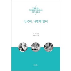 제노이카무선다지기