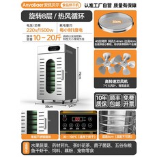 건조기 식품 가정용 상업용 과일 버섯 망고 살구 한약 재료 차 생선 및 새우 산업 장비 건조 상자, 열풍 8단 2팬 30-100도