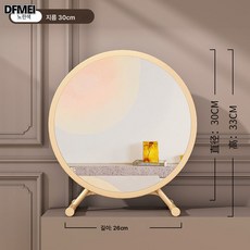 DFMEI 라지 데스크 탑 메이크업 미러 LED 라이트 포함 화장대 침실 보광경, 킨카키, 30cm-삼색조광