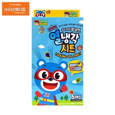 슈퍼잭냉각