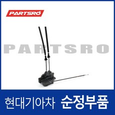 래치 &amp; 액츄에이터-리어 도어 좌측 (814103K000) NF쏘나타, 1개