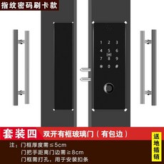무선 도어락 유리문 사무실 회의실 보안 전자 스마트 번호키 디지털 도어, 4. 지문카드 양문 유프레임