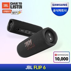 jbl블루투스스피커-추천-상품