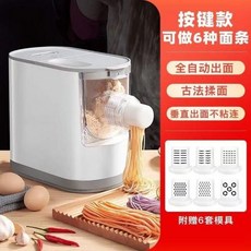 제면기 면기계 생면제작기 전자동 면발 제조기 다기능 면뽑기 간편 사용