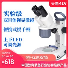 MOTIC 마이크 아우디 쌍안 입체 음향 현미경 10X-30X 핸드폰 수리 공업 전자 회로 기판 검사, 감사합니다개, 에코 -T-30B