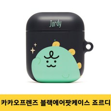 카카오프렌즈 블랙 에어팟케이스 죠르디