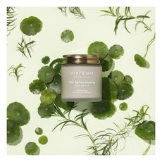 마리엔메이워시오프팩