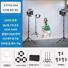 난라이트 믹스패널150 LED 유튜브 MixPanel 150 NANLITE 촬영 방송 조명, 800D 3등 세트 8 시리즈 I 세대 APP 클래식, 1개