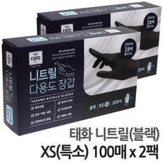 태화 블랙 니트릴 장갑 특소(XS) 100매 x 2팩, 2개
