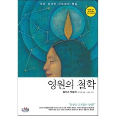 영원코퍼레이션