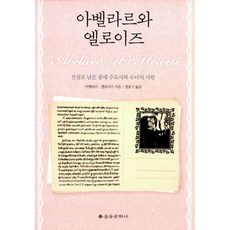 밀크북_2 아벨라르와 엘로이즈, One color | One Size@1